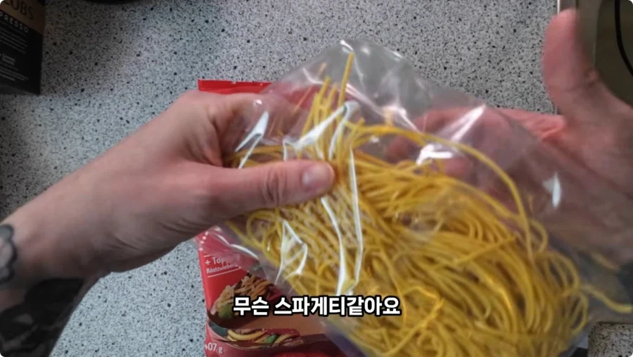 독일 슈퍼마켓에서 파는 독일 스타일 한식.jpg_46.webp