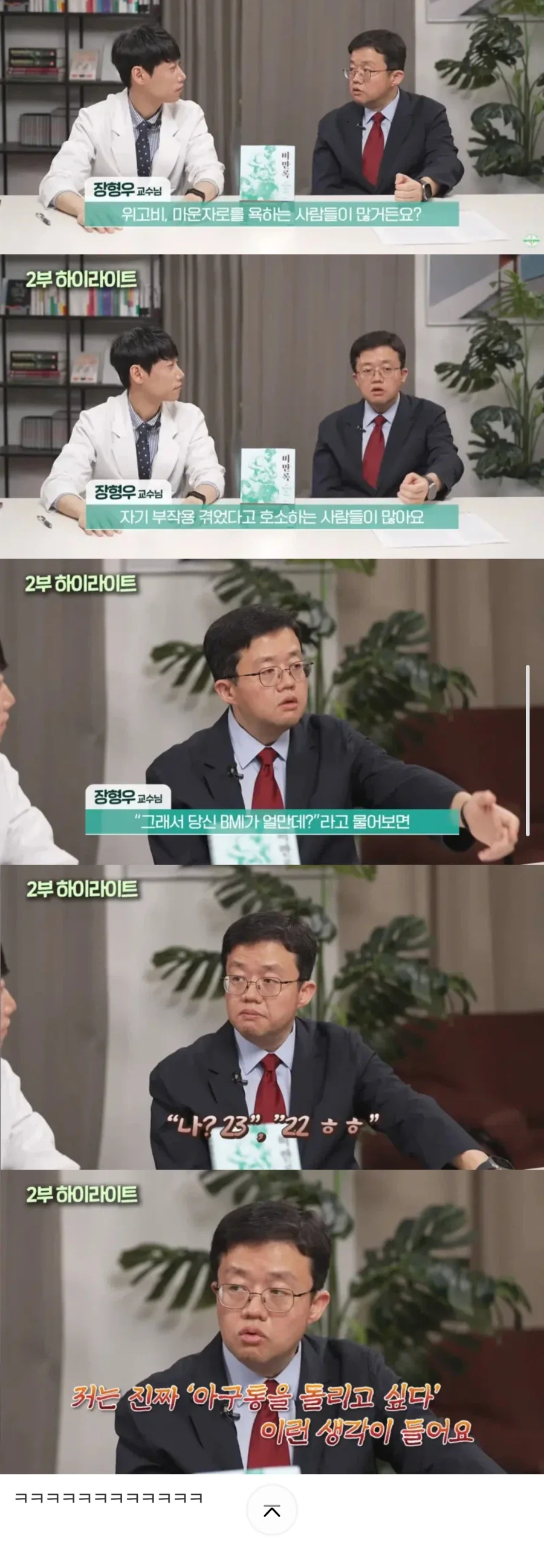 마운자로 욕하는 사람들에게 분노한 의사.jpg_1.webp