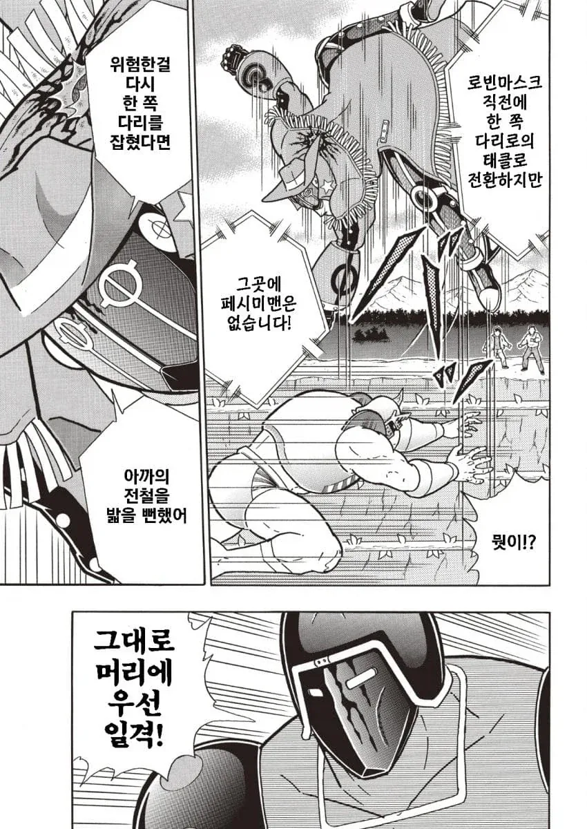 근육맨) 정말 예상이 안 되는 전개_5.webp