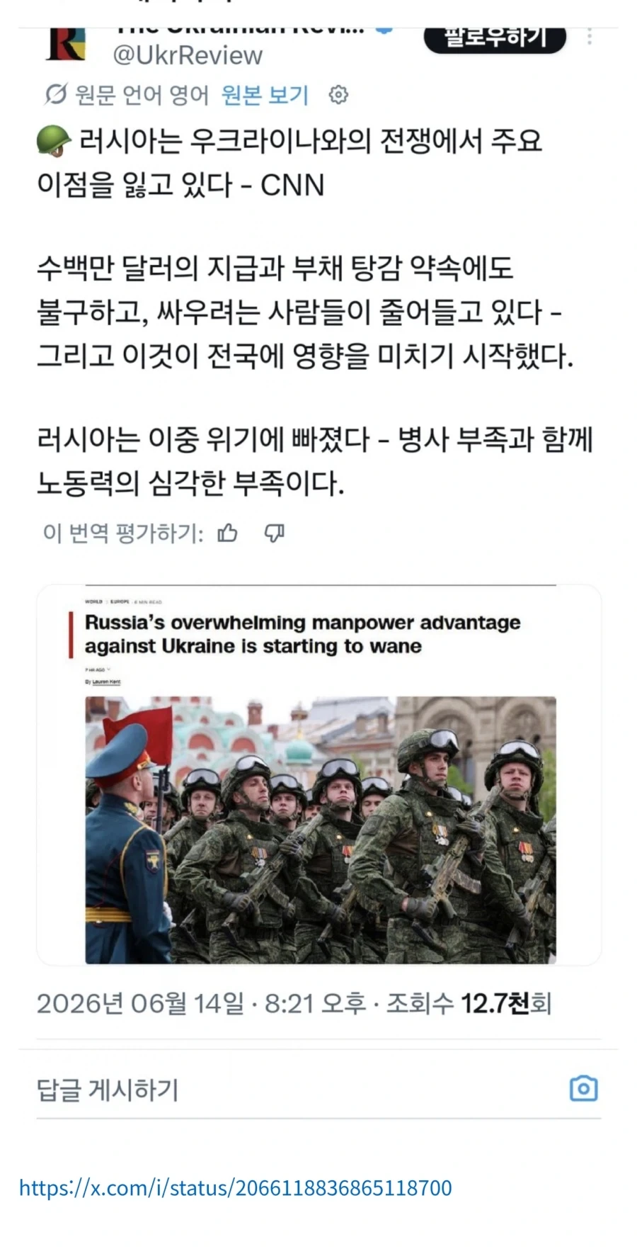CNN: 러시아가 병력,노동력 부족에 빠졌다._1.webp