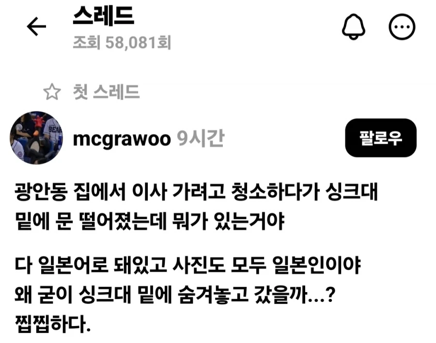 집 청소하다가 발견한 롤링 페이퍼_1.webp
