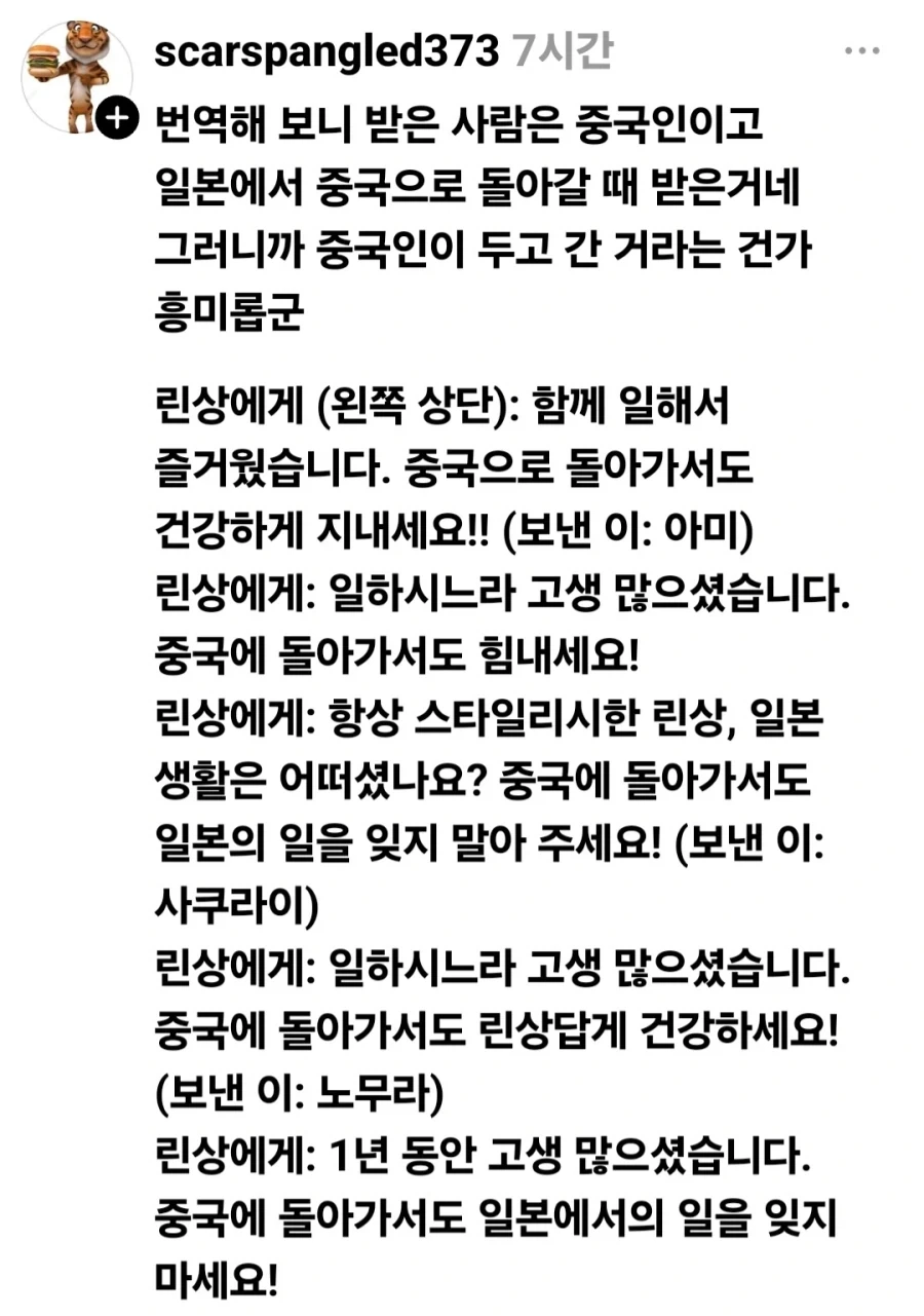 집 청소하다가 발견한 롤링 페이퍼_4.webp