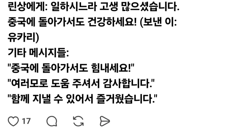 집 청소하다가 발견한 롤링 페이퍼_5.webp