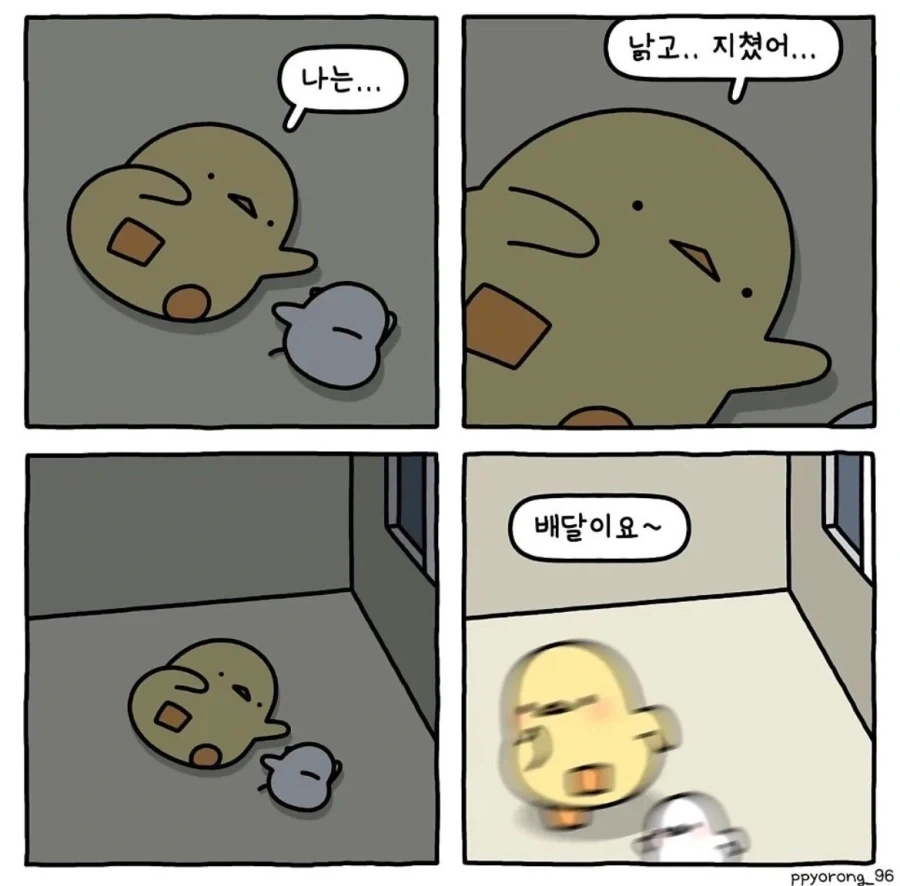 배달 같은거 안되는 시골에 사는 지친 뇌 특징._1.webp