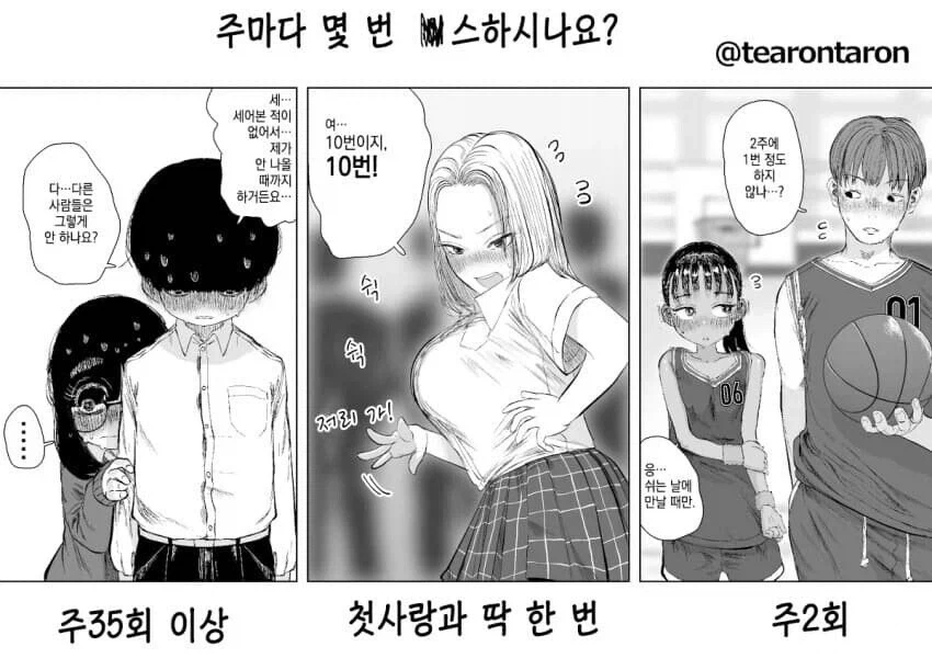 아싸끼리 사귀는게 제일 야하다._1.webp