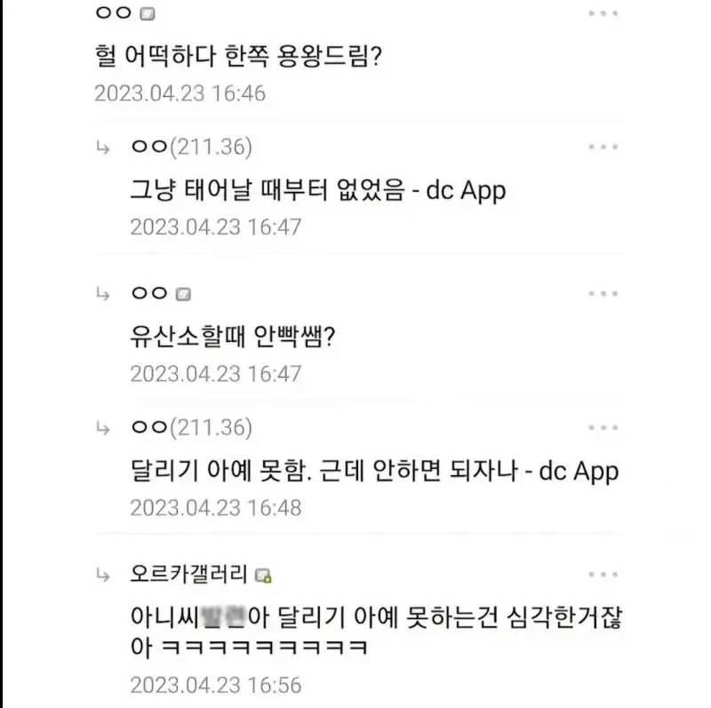 ??? 나 군면제 떴다_2.webp