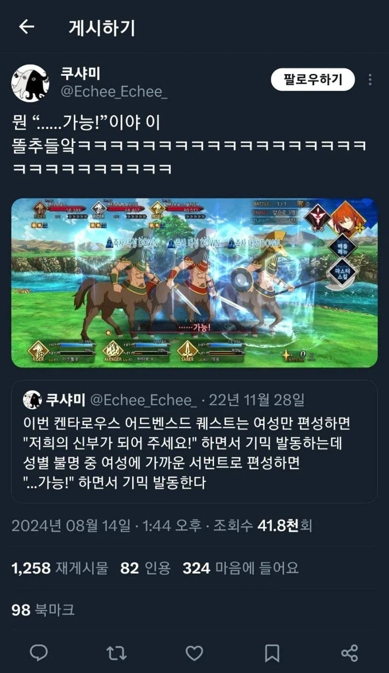 보추 캐릭터들로 팟을 짜면 바뀌는 NPC 대사.jpg_2.webp