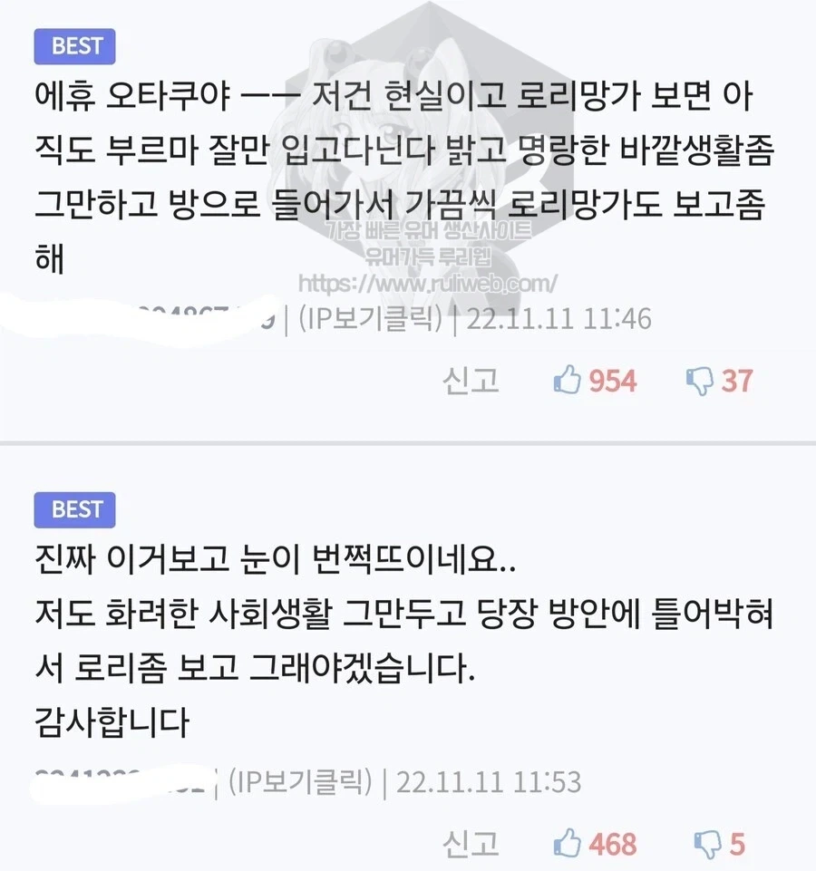 현실분간 못하는 오타쿠에게 일침을 가하는 디시인_1.webp