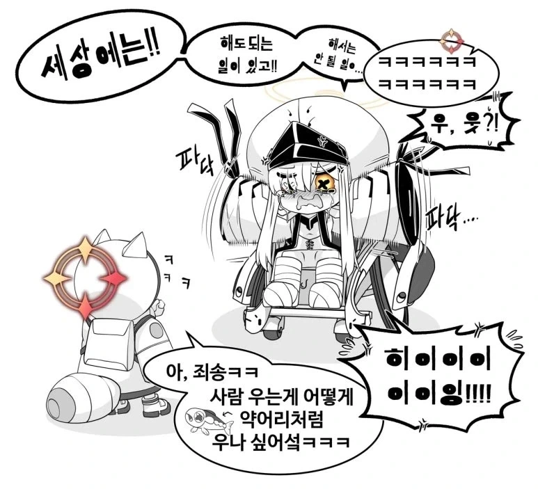 인간의 끝없는 악의_2.webp