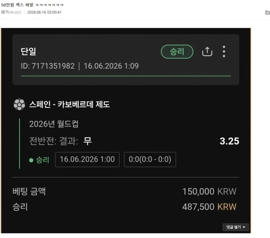 ㅂㅈ냐 덕분에 50만언 번 디시인_1.webp