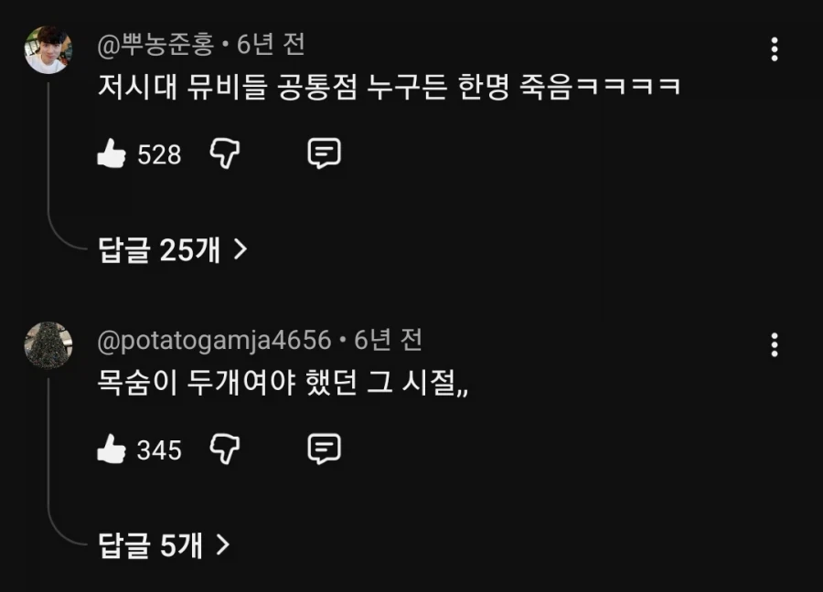 목숨이 두개여야 했던 시절_2.webp