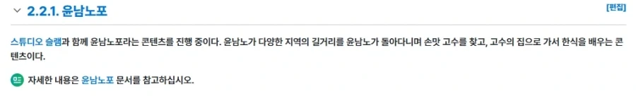 푸드파이터 윤남노의 도장깨기 먹방 채널(아님).JPG_2.webp