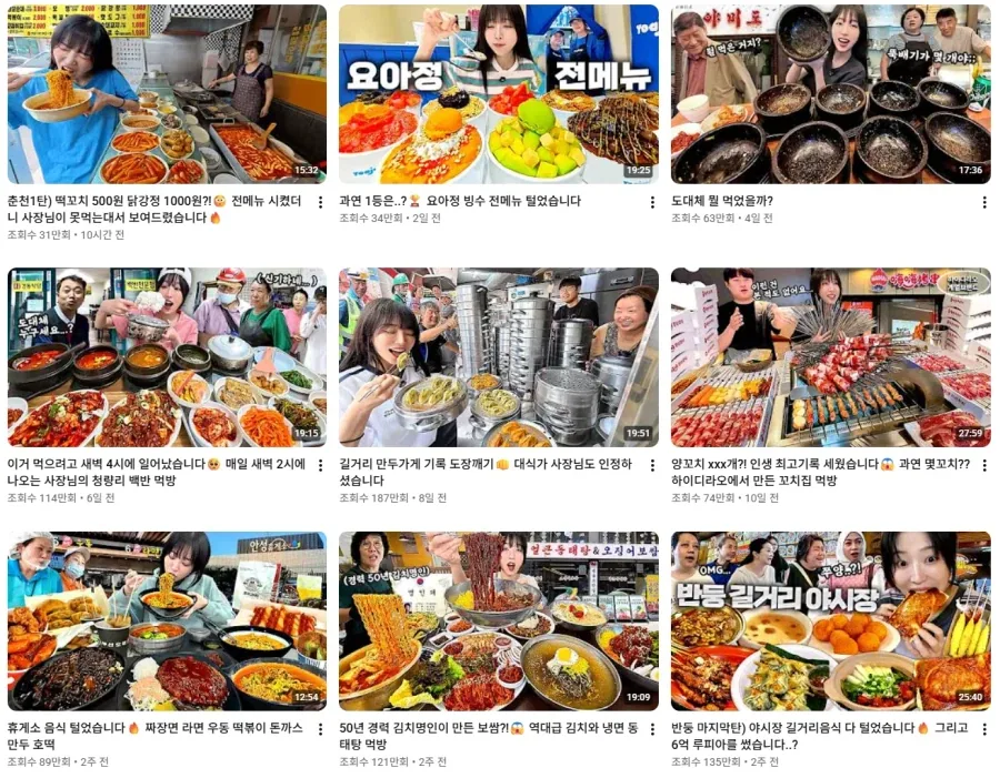 푸드파이터 윤남노의 도장깨기 먹방 채널(아님).JPG_3.webp
