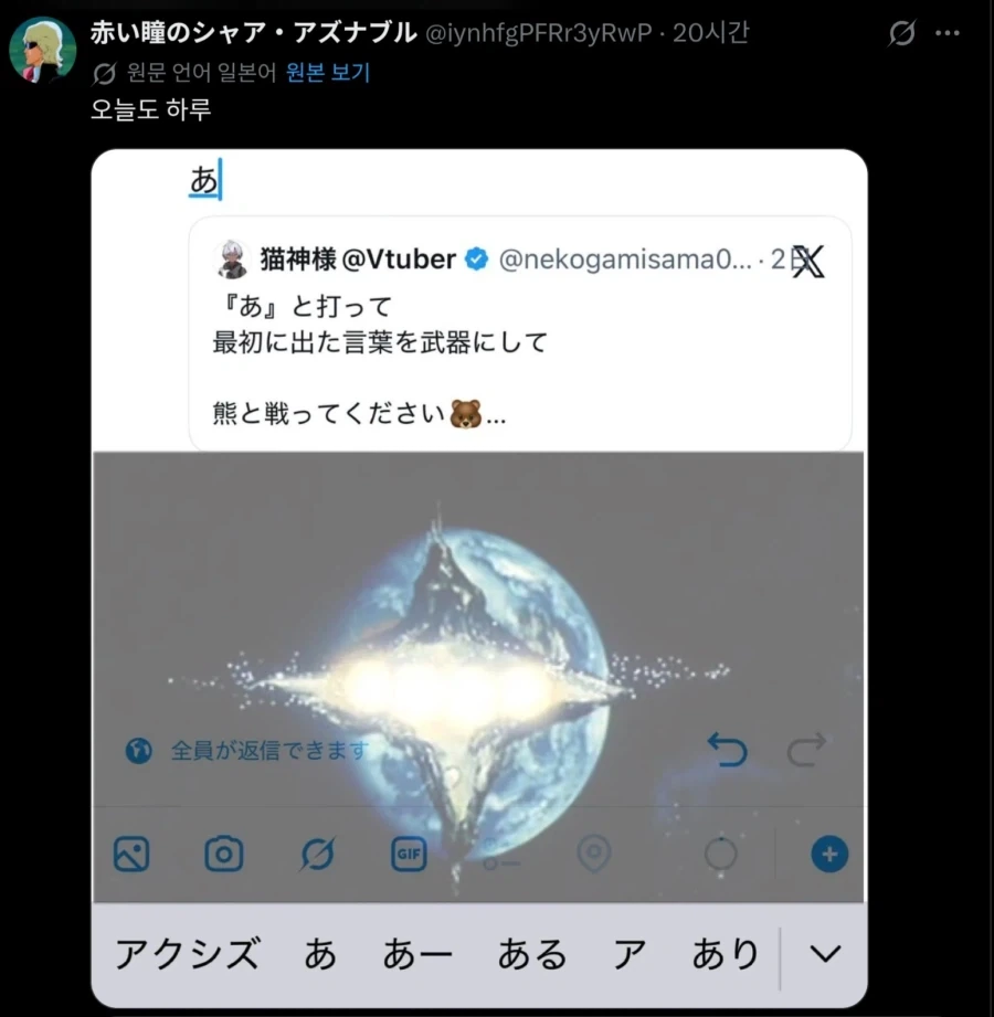 일본어