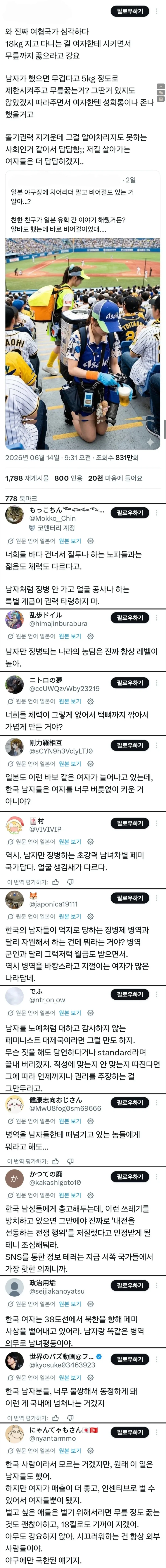 일본 야구장 비어걸 맥주통 무게에 분기탱천하신분_1.webp