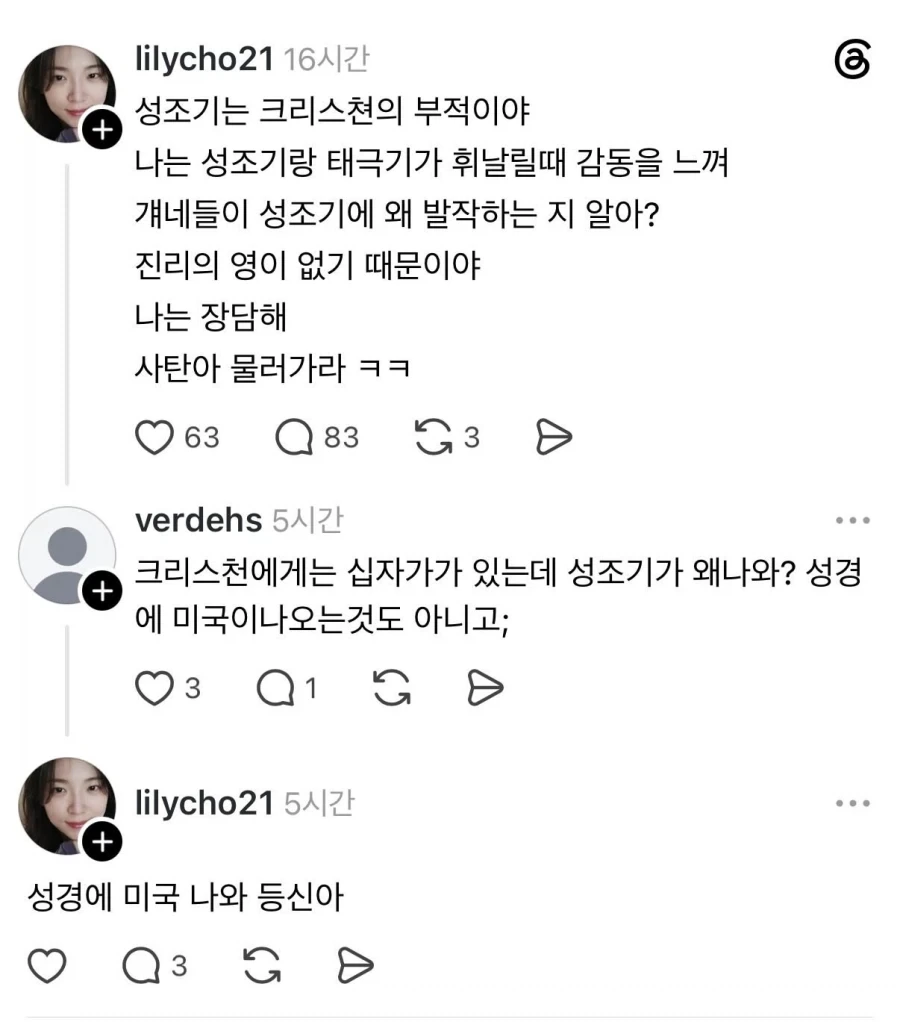 예수와 12사도도 깜짝 놀랄 소식_1.webp