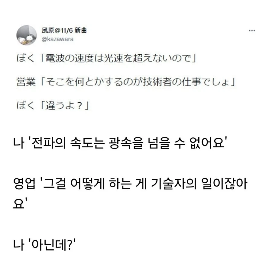 무리한 요구를 하는 영업직.jpg_1.webp