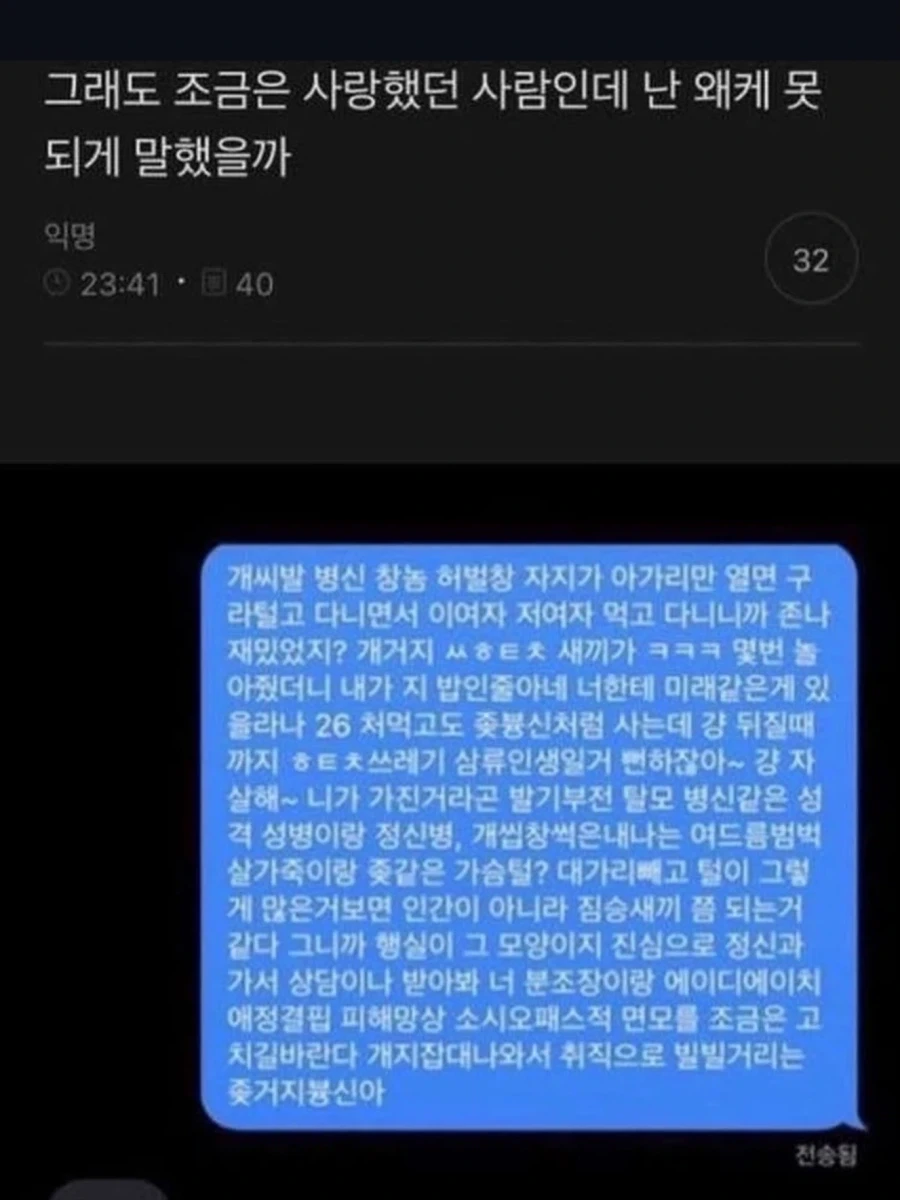 그래도 조금은 사랑했던 사람인데 난 왜케 못되게 말했을까_1.webp