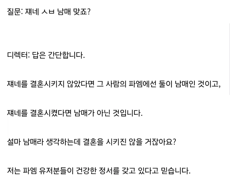 슈뢰딩거의 근친 뭔데ㅋㅋㅋㅋ_2.webp