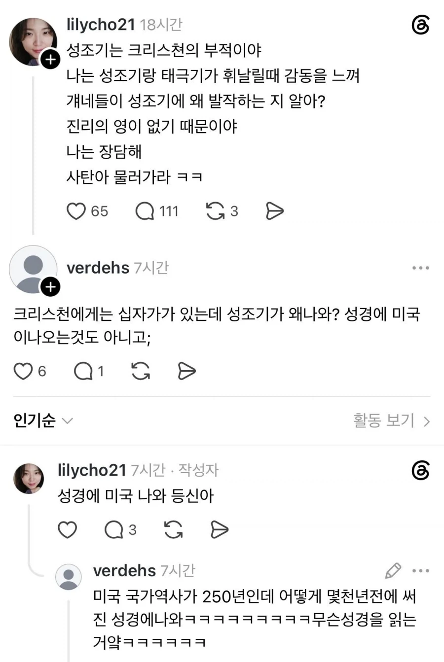 의외로 성경에 나왔다는 나라_1.webp