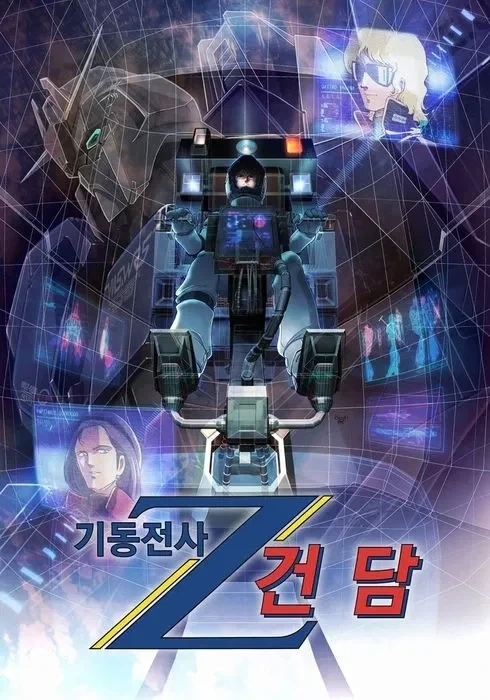 사람들이 아는 20년전 건담 특_2.webp