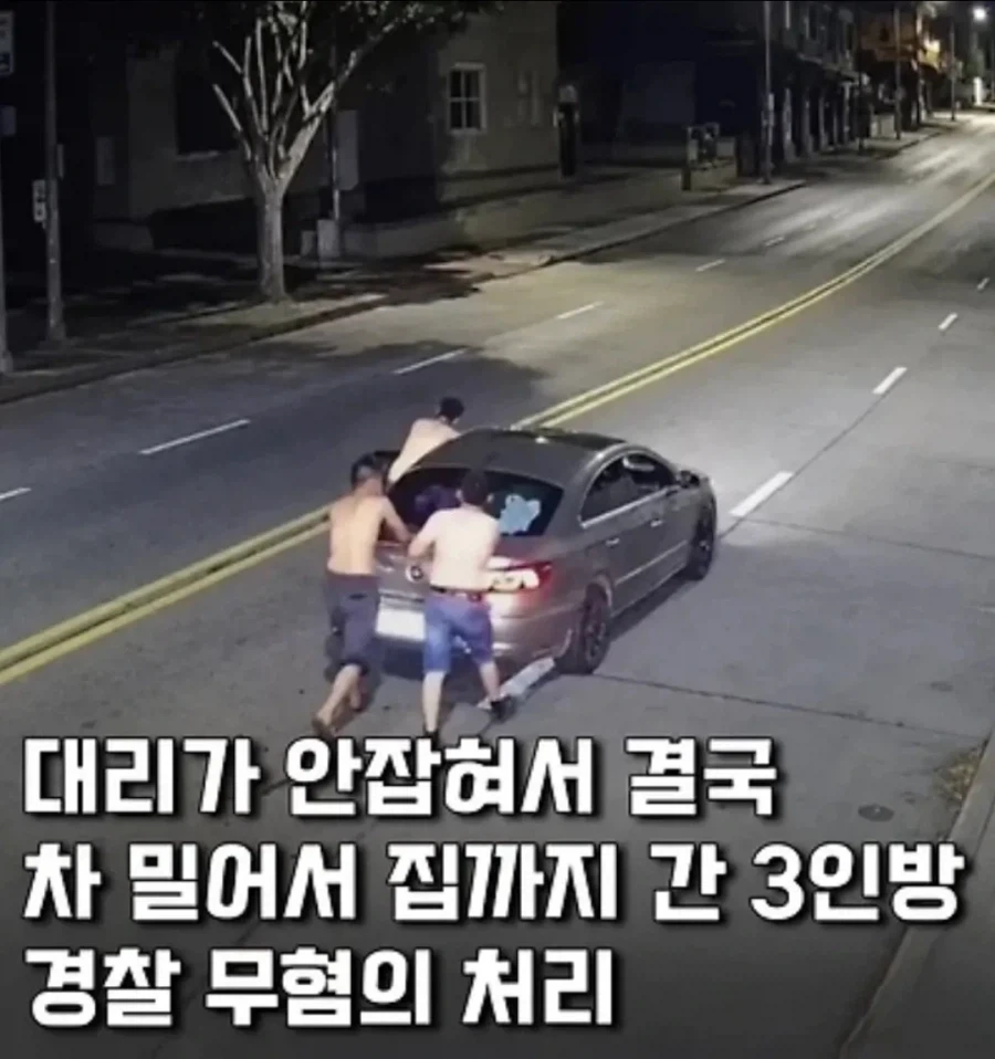 ??? : 술은 마셨지만 음주운전은 안했다._1.webp