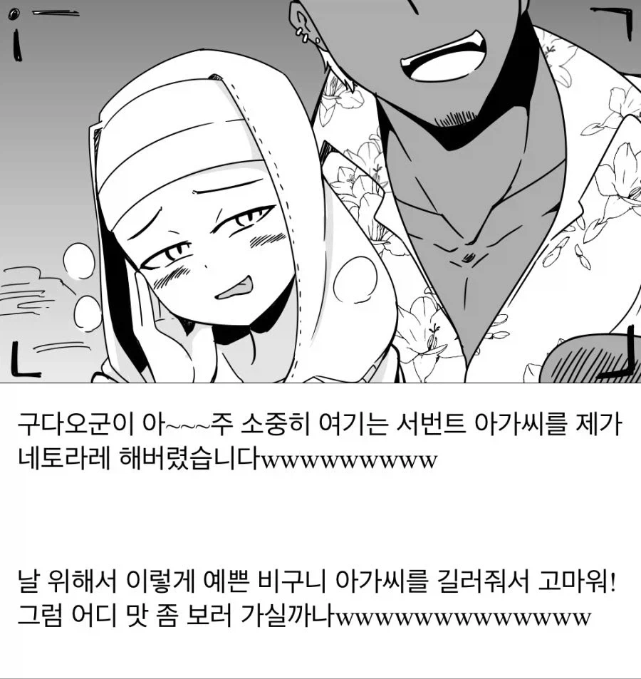 나왔을때 난리났다는 NTR 2차 창작_1.webp