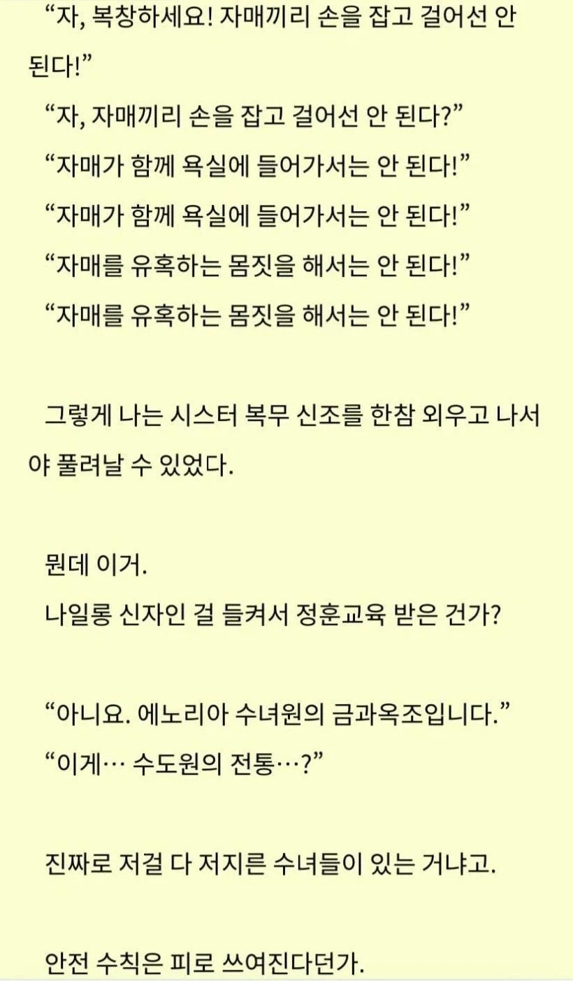 어느 나라에나 있었던 풍습_2.webp