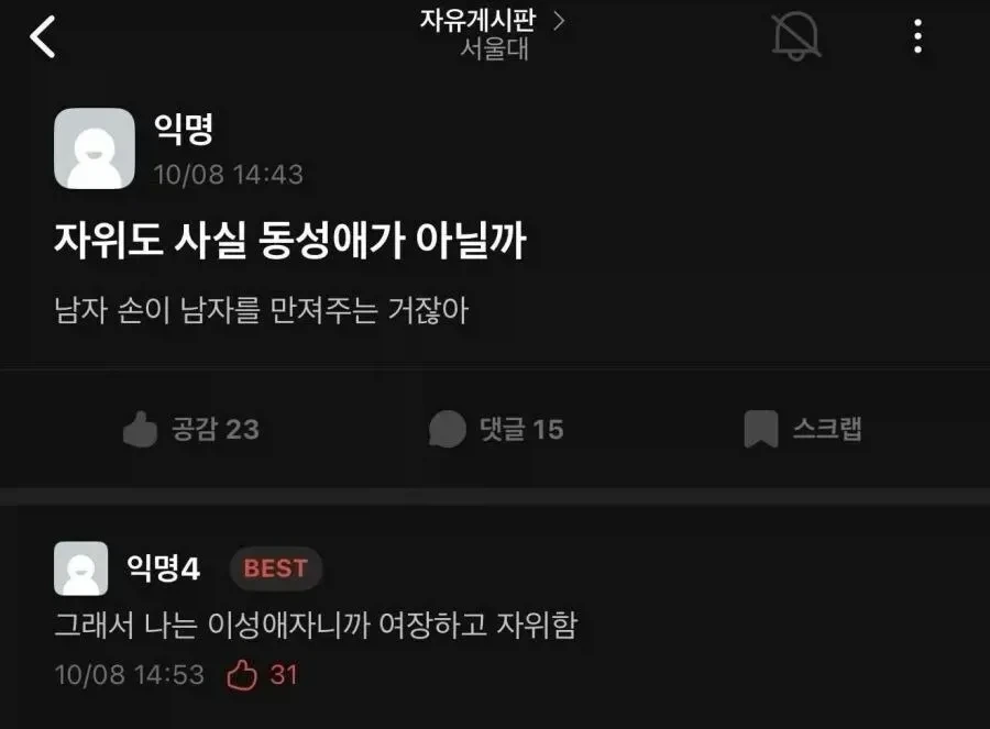 궁극의 이성애자_1.webp