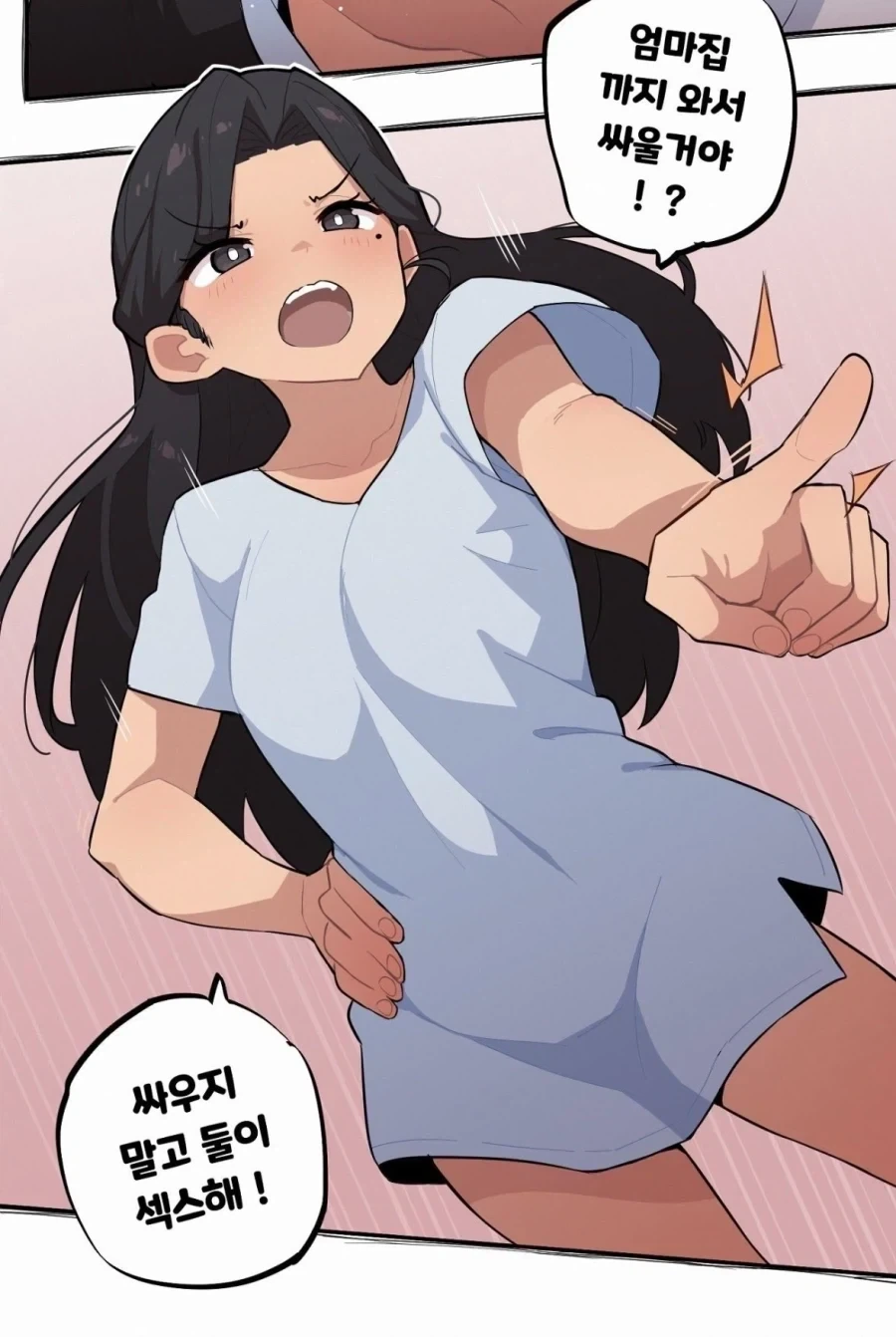 친근) 화해의 자세_1.webp