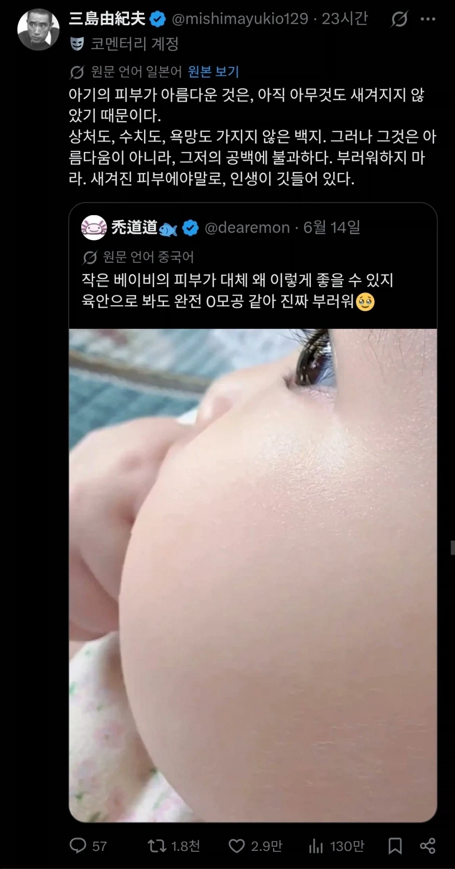 아기의 피부가 백옥같이 뽀얀 이유.twit_1.webp