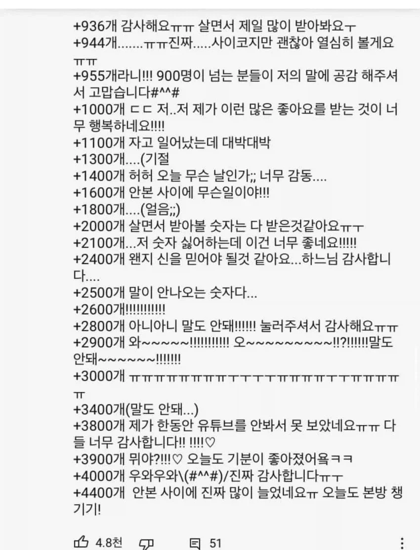 유튜브 웃긴댓글 보다 분위기 확 깨는거.jpg_1.webp