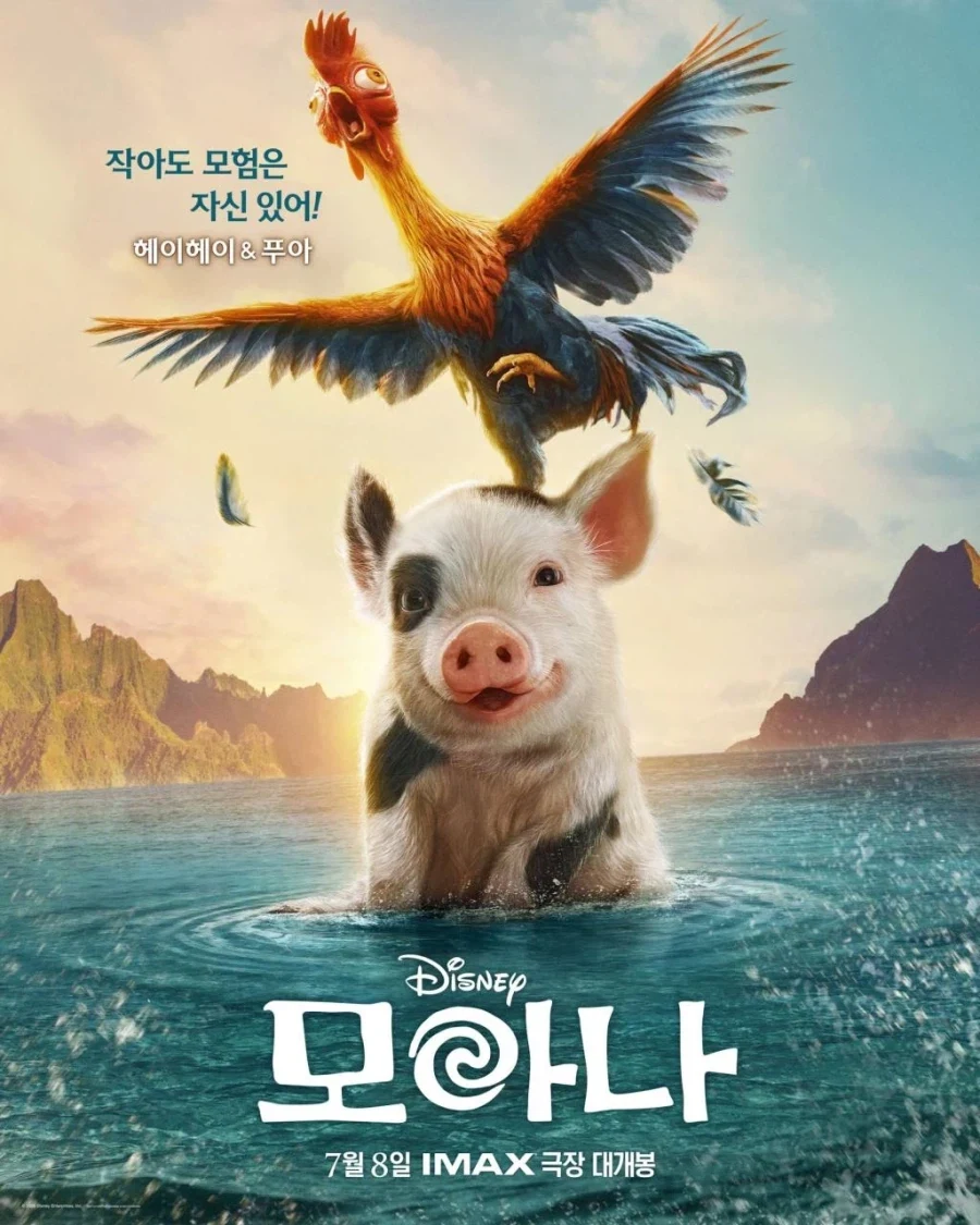 디즈니 모아나 실사 캐스팅 잘 된것 같아요_1.webp