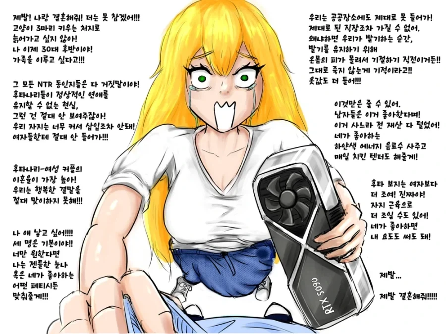 후타 여성의 현실_1.webp