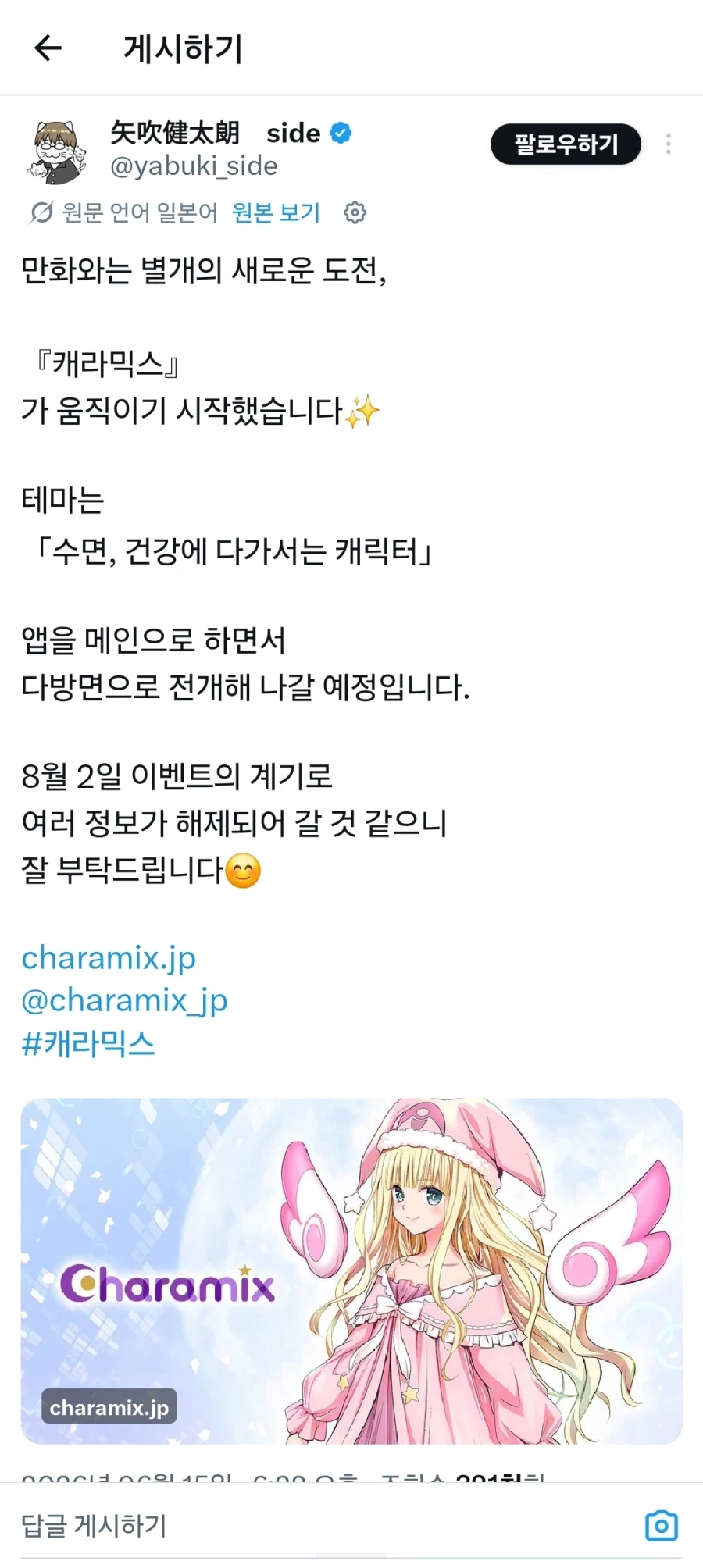 야부키센세 신작 최면인줄 알앗어_2.webp