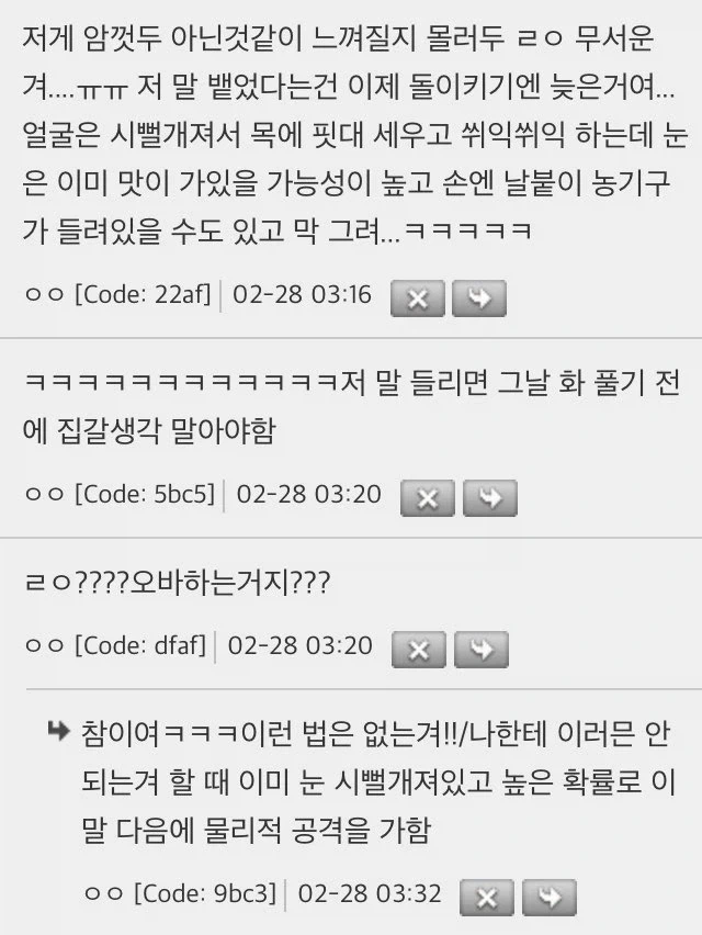 충청도사람이 극대노상태일때 하는 말_2.webp