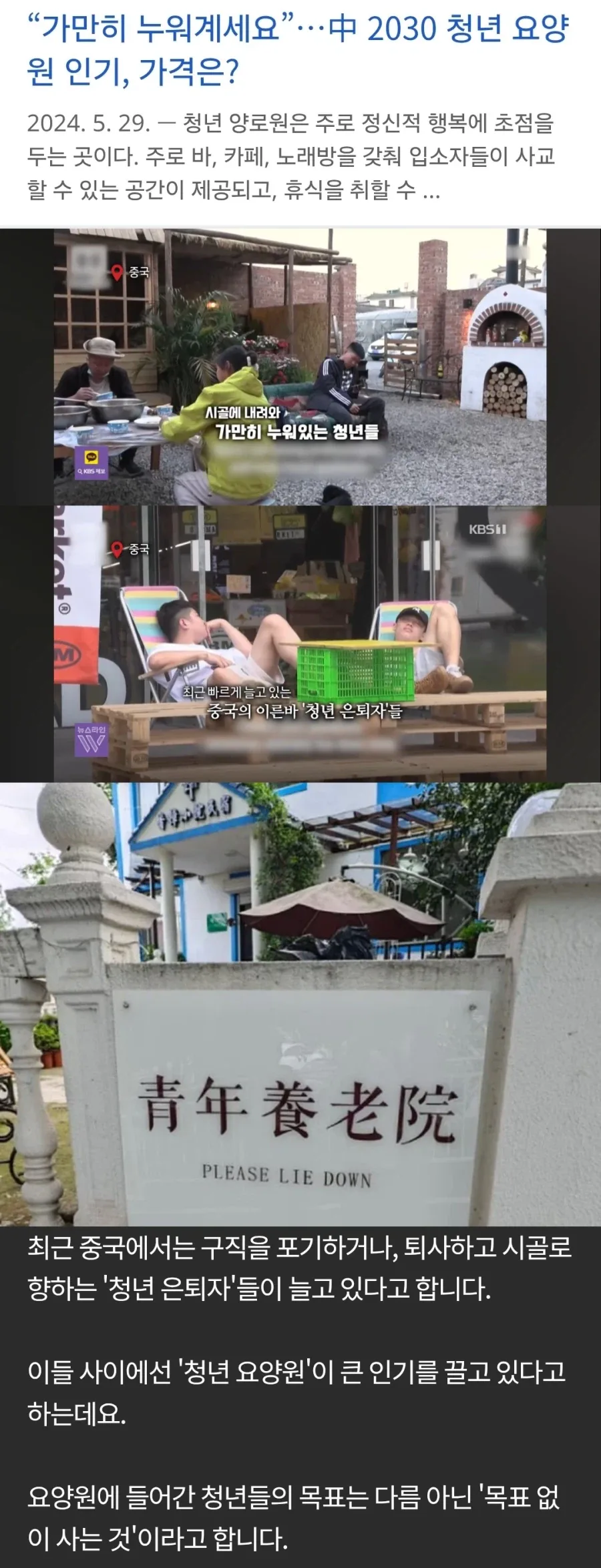 ai로 대실업난 시대를 맞은 중국.jpg_1.webp