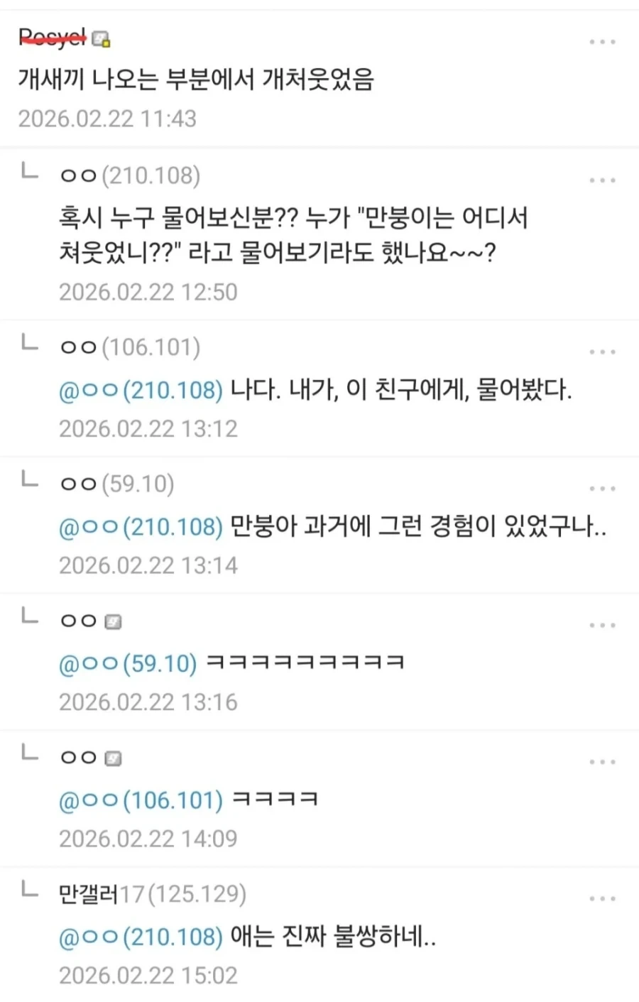 누가 물어봤음??_1.webp