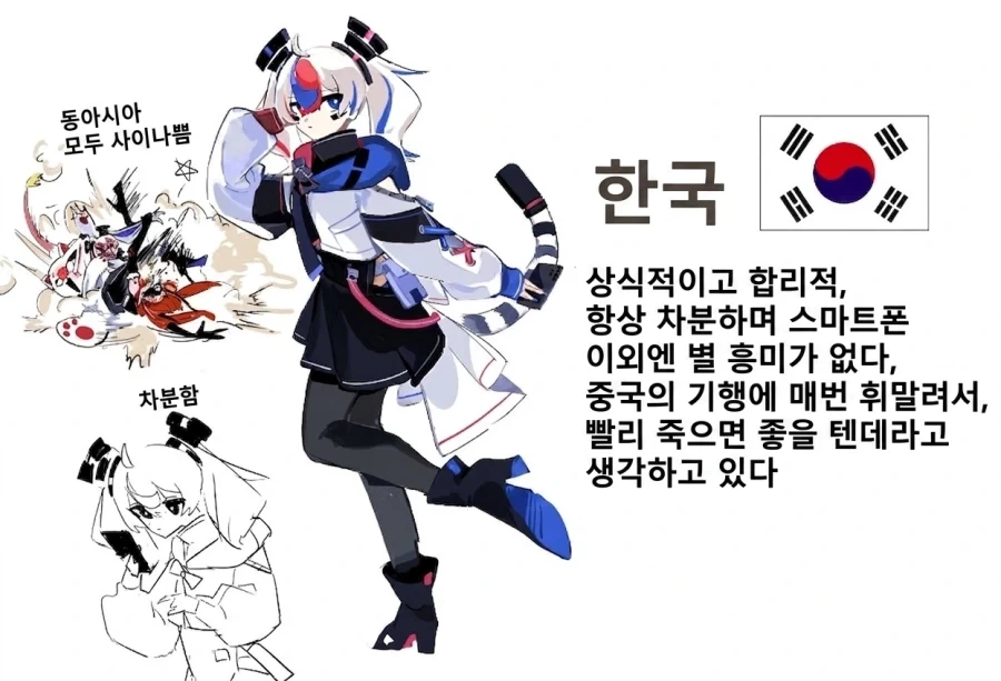 생각보다 나라별 의인화 된거 인기끄나보네_2.webp