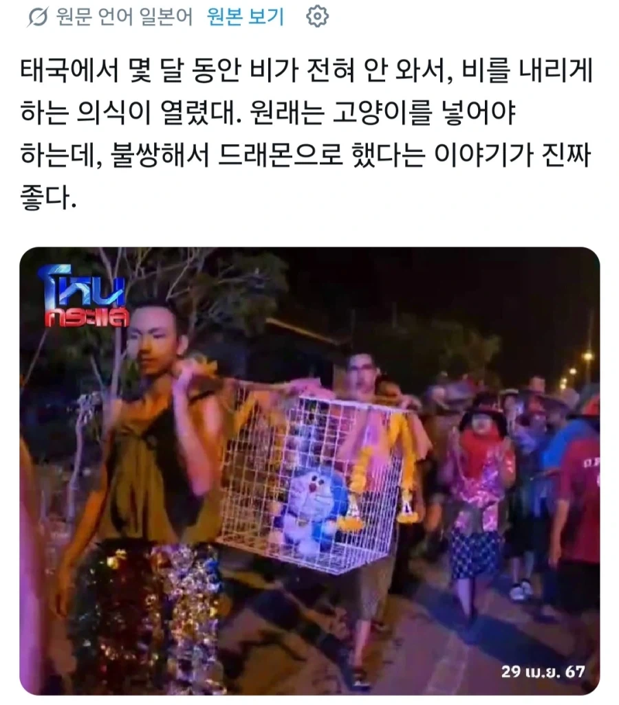 태국의 재물 의식_1.webp