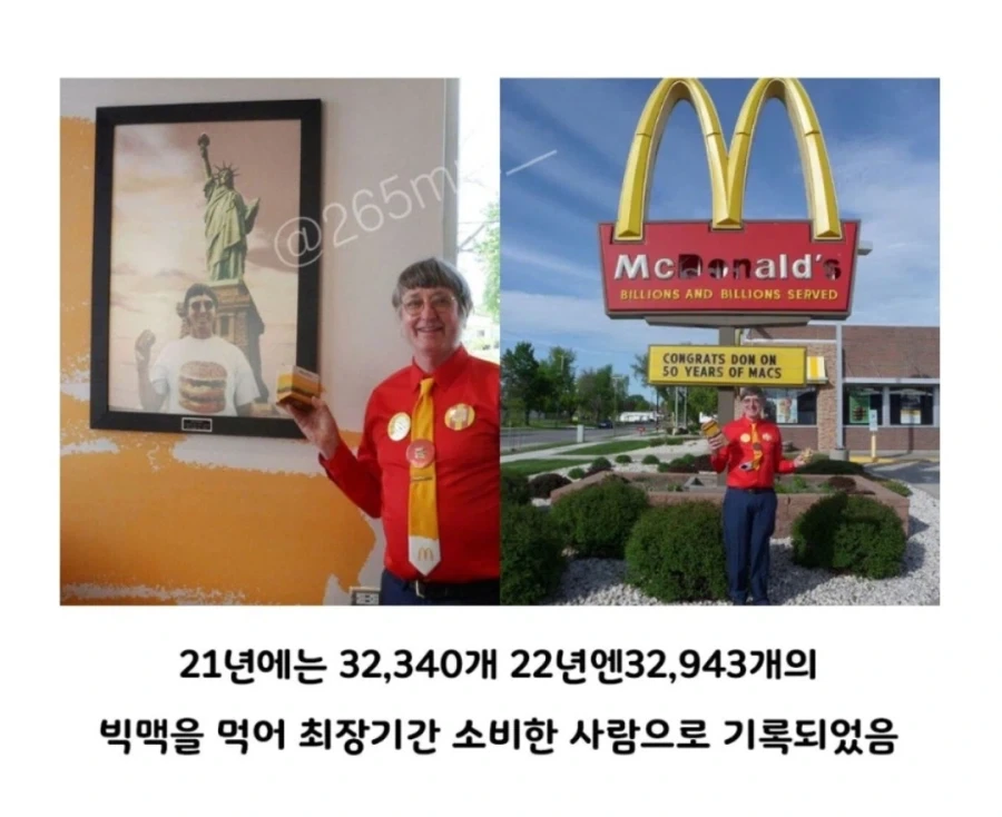 50년 동안 매일 햄버거만 먹은 사람_2.webp