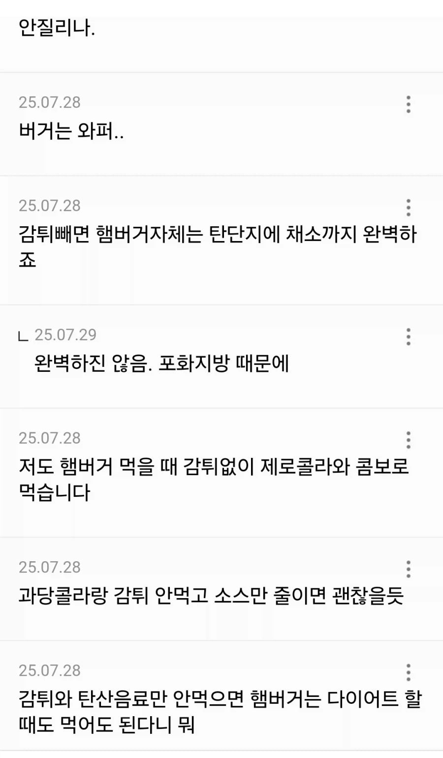 50년 동안 매일 햄버거만 먹은 사람_4.webp