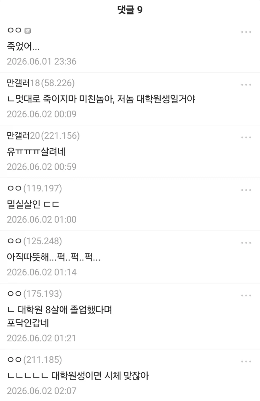 시체다 VS 살아있다, 로 싸움나는 장면.jpg_2.webp