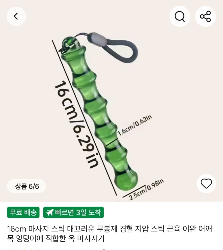 마사지 하는 도구 ..맞지?_1.webp