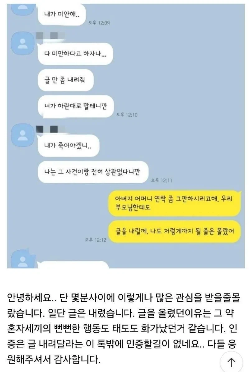 밀양 성범죄 가해자 약혼남과 헤어졌습니다_3.webp