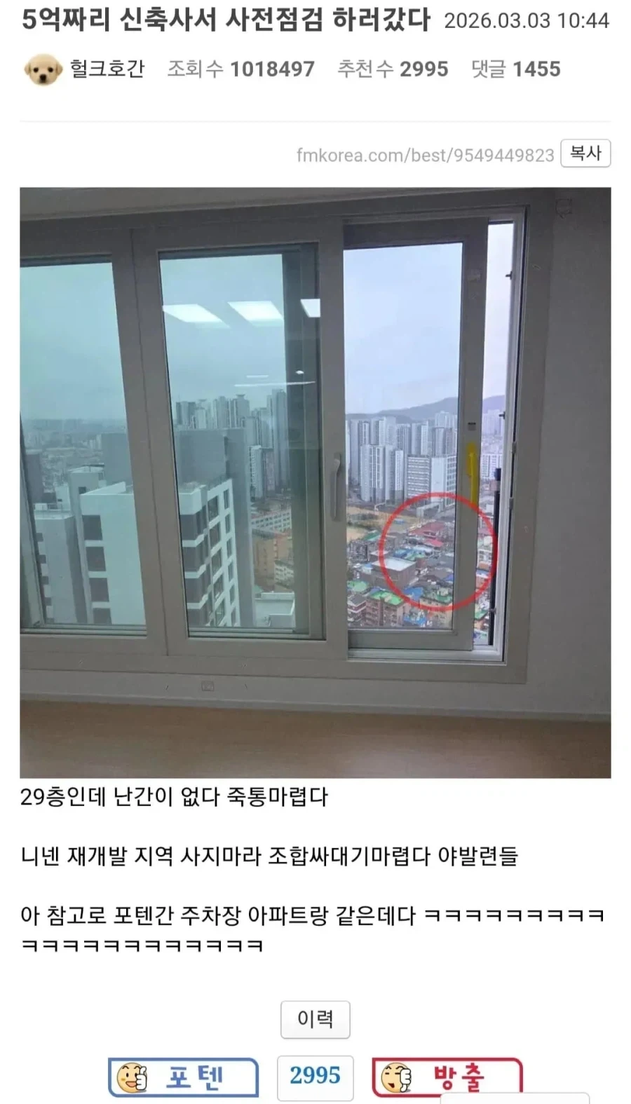 작가가 아파트란 걸 본 적이 없는 듯_2.webp