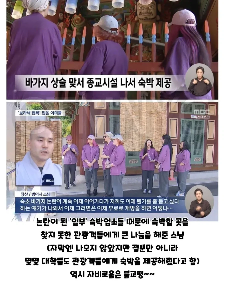 혐한 제조를 막은 사찰_5.webp