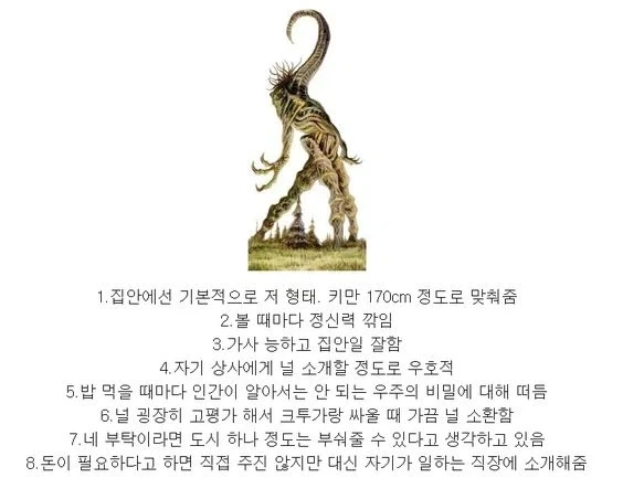 나를 위해 도시 하나쯤은 부셔준다는 친구같은 존재_1.webp