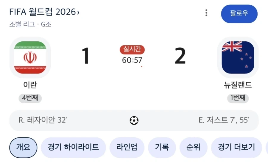 이란아! 일어나라 이란아! 너는 아시아의 자존심이야!_2.webp
