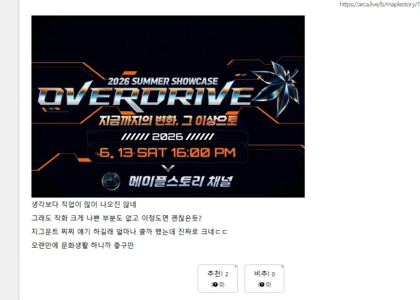메이플 스토리 극장판 애니메이션 본사람들의 일관된 증언_1.webp
